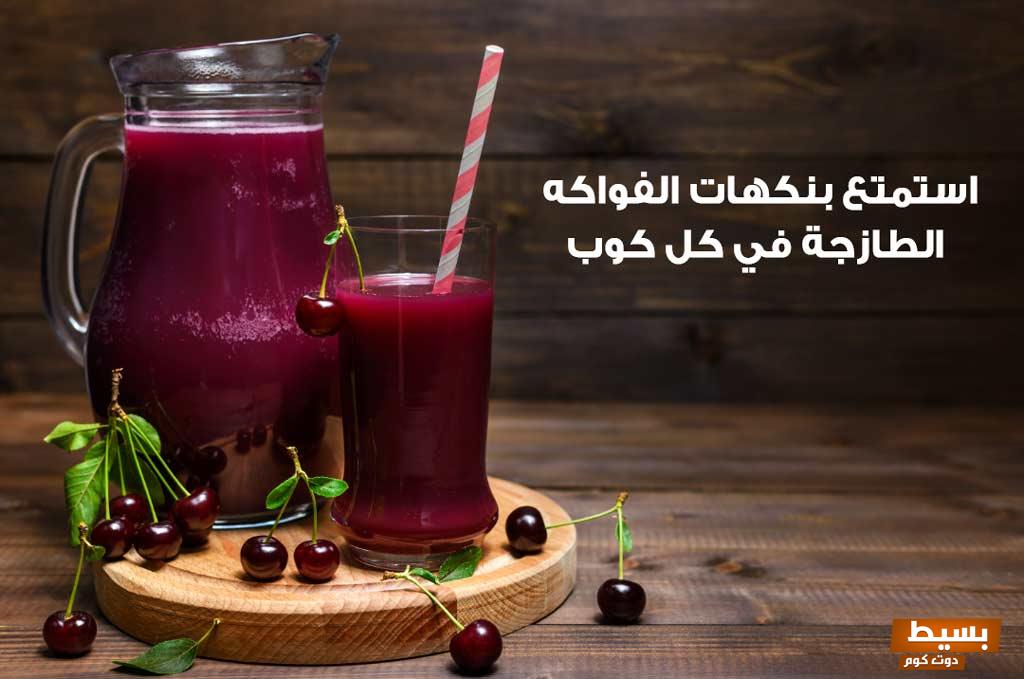عبارات تسويقية للعصائر لزيادة المبيعات 2 عبارات تسويقية للعصائر